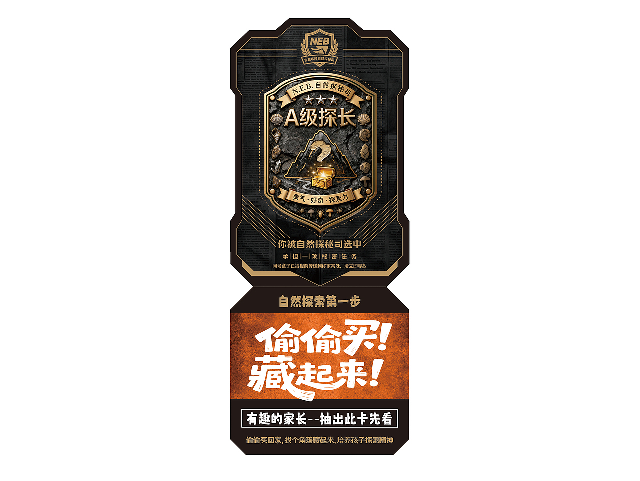 宝藏哆哆-慢盒插卡（图ZNDA1NTY1MDky） - 包装 - 站酷设计师硕小果创意原创素材 - 站酷ZCOOL