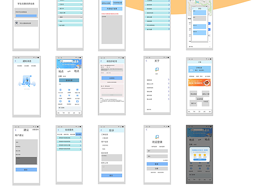 智能运载车UI设计
