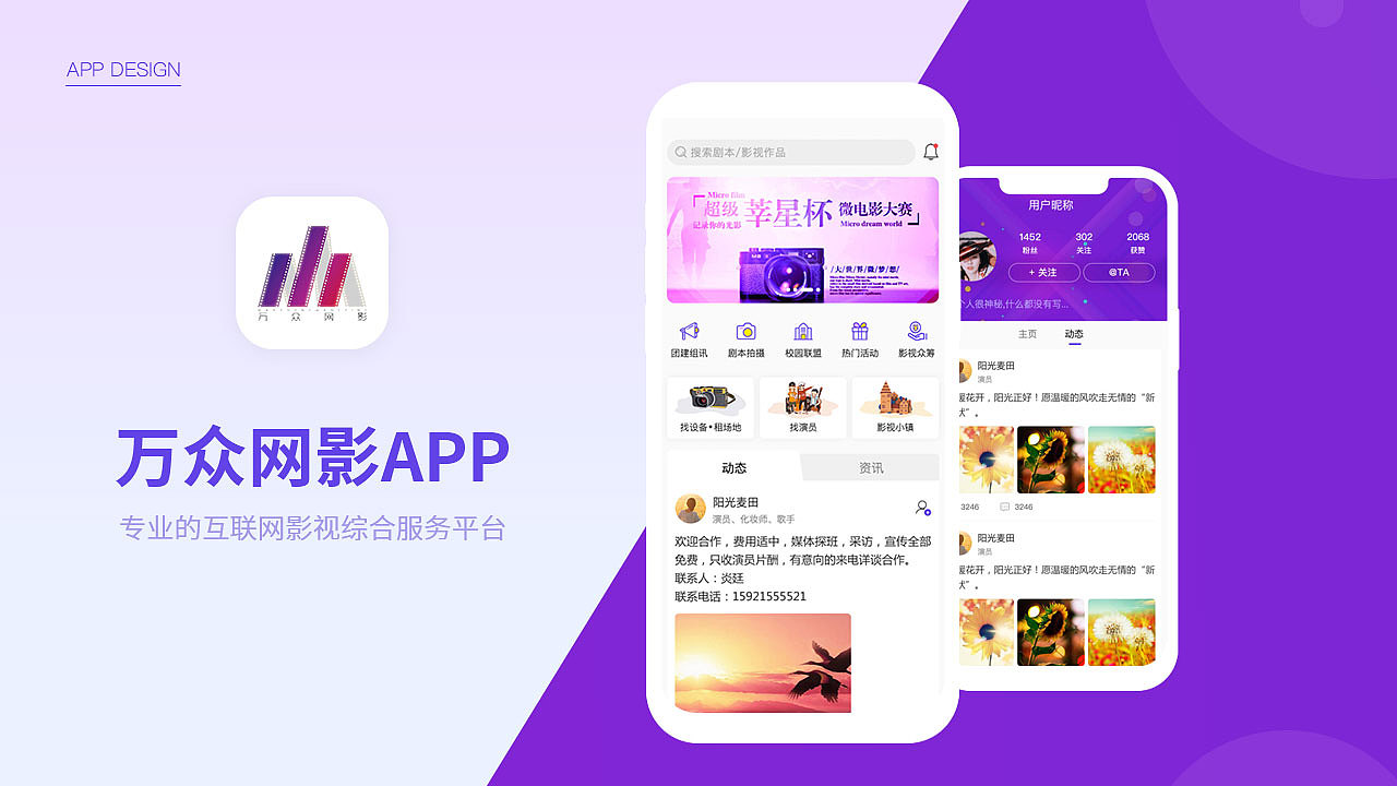 影视APP界面设计（图ZNDA1NTYyMTYw） - APP界面 - 站酷设计师阳光YG原创素材 - 站酷ZCOOL