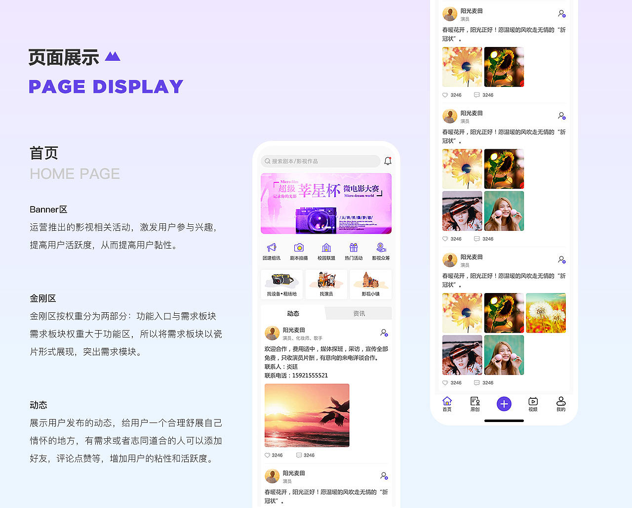 影视APP界面设计（图ZNDA1NTYyMTgw） - APP界面 - 站酷设计师阳光YG原创素材 - 站酷ZCOOL