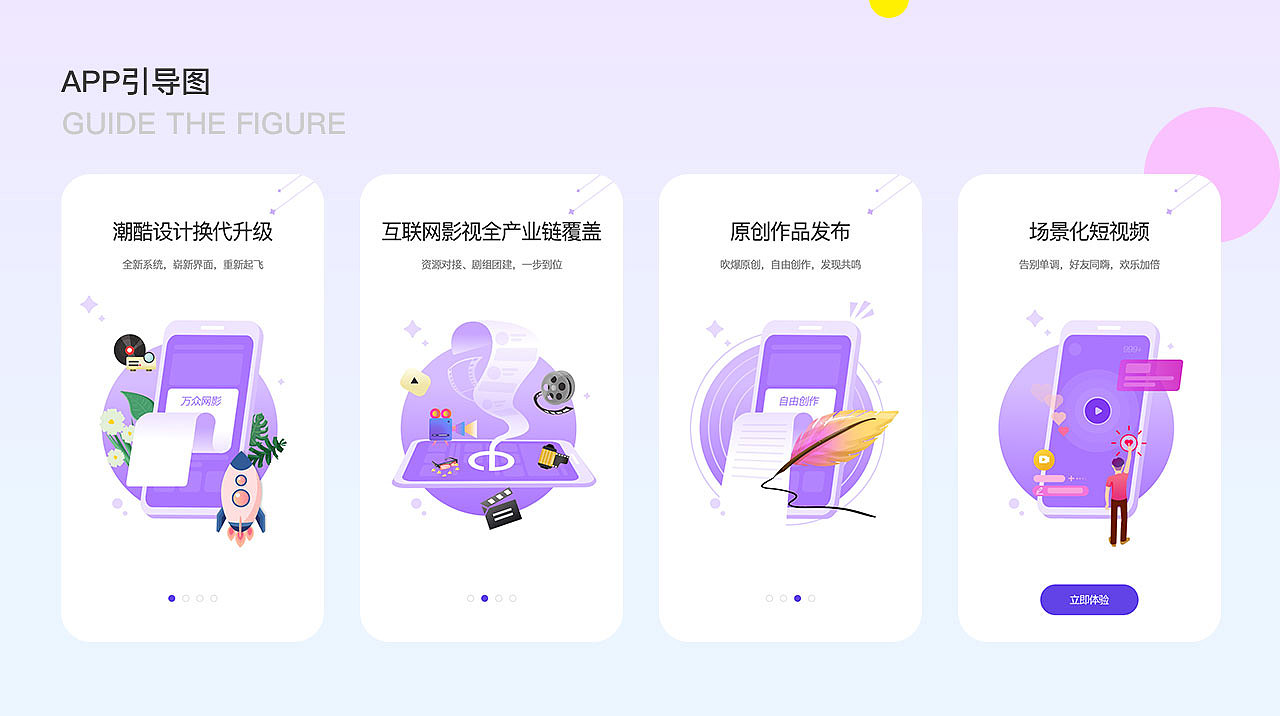 影视APP界面设计（图ZNDA1NTYyMjI4） - APP界面 - 站酷设计师阳光YG原创素材 - 站酷ZCOOL