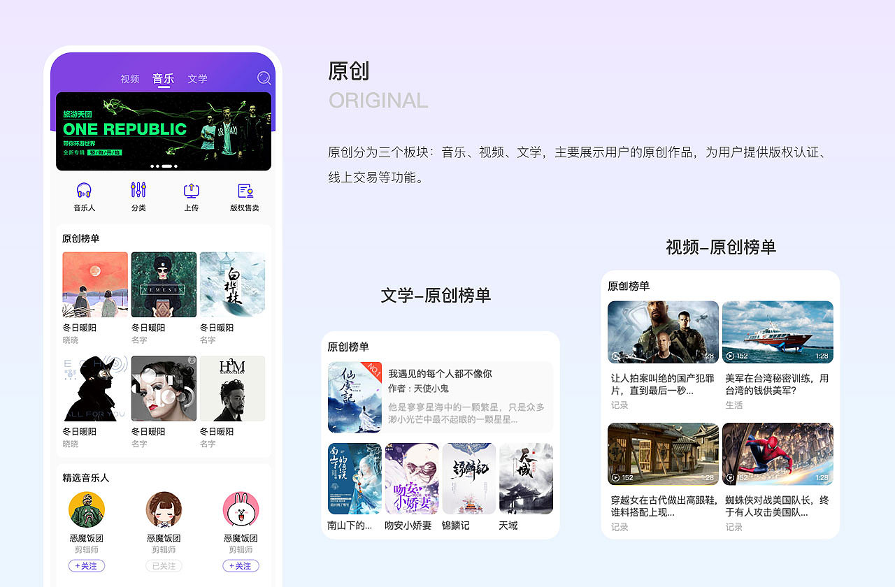 影视APP界面设计（图ZNDA1NTYyMjE2） - APP界面 - 站酷设计师阳光YG原创素材 - 站酷ZCOOL