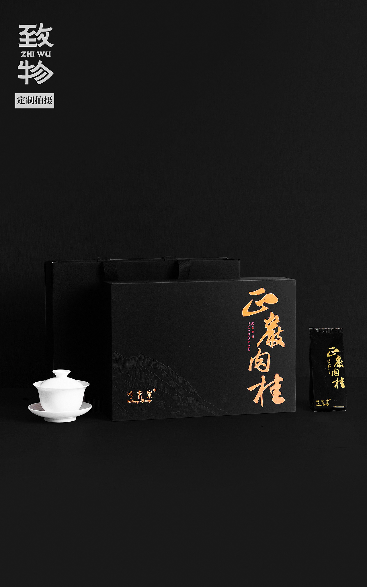 🍵 黑金风骨 | 正岩肉桂的高级表达（图ZNDA1NTYzNzU2） - 产品摄影 - 站酷设计师致物文化原创素材 - 站酷ZCOOL
