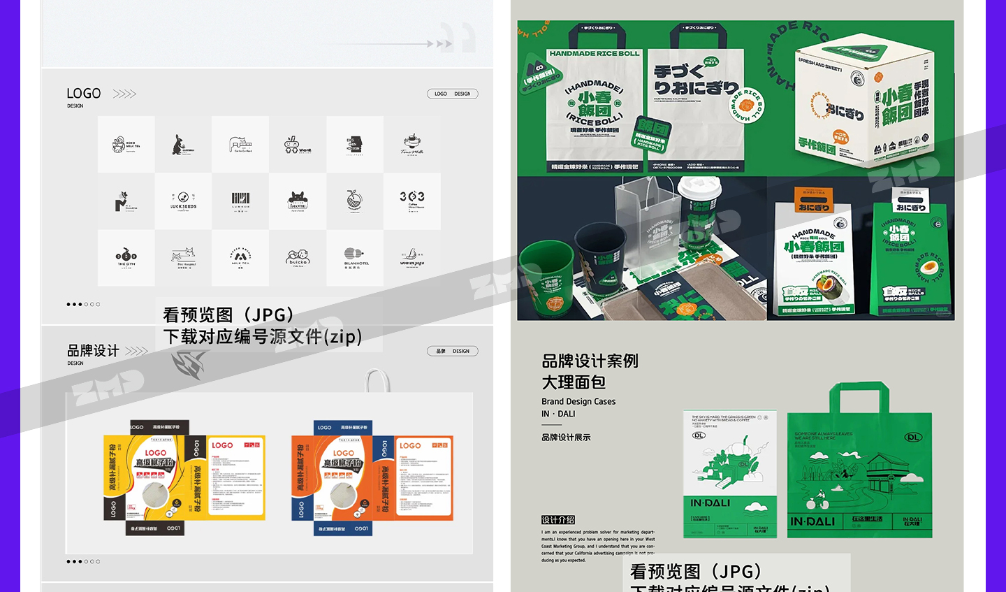 精选·设计师作品集·模版源文件 平面品牌设计师作品集 个人求职毕业面试简历模版素材（图ZMTU1Mzk2MDA=） - 观点 - 站酷设计师ZMD卓沐设计原创素材 - 站酷ZCOOL