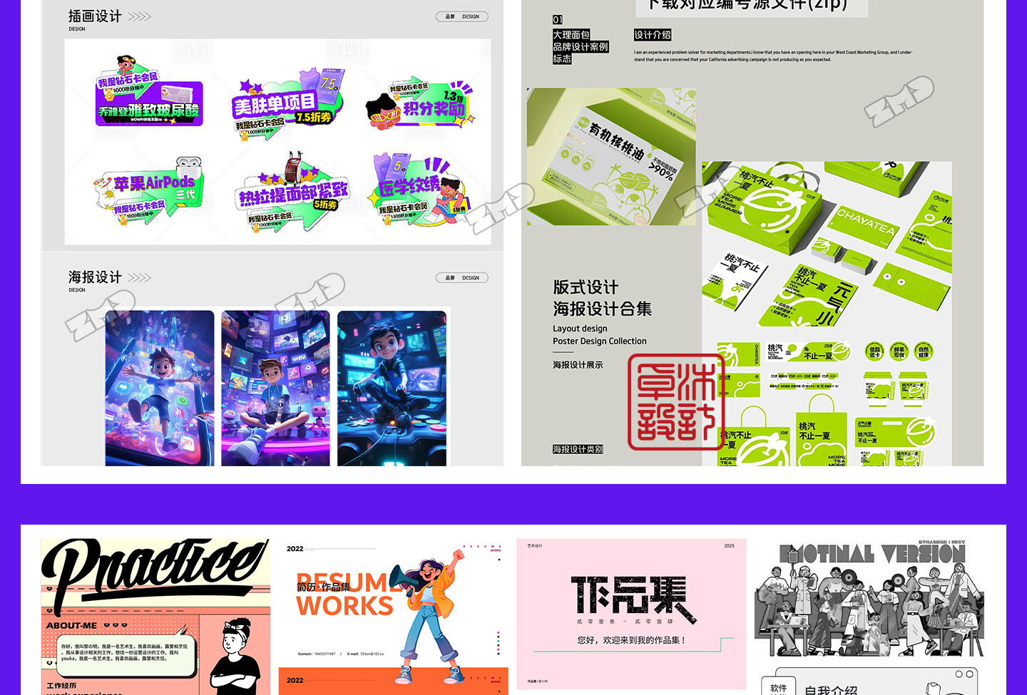 精选·设计师作品集·模版源文件 平面品牌设计师作品集 个人求职毕业面试简历模版素材（图ZMTU1Mzk2MDQ=） - 观点 - 站酷设计师ZMD卓沐设计原创素材 - 站酷ZCOOL