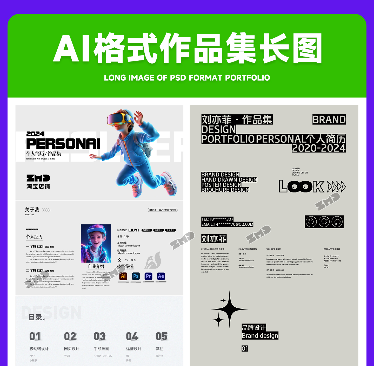 精选·设计师作品集·模版源文件 平面品牌设计师作品集 个人求职毕业面试简历模版素材（图ZMTU1Mzk1OTY=） - 观点 - 站酷设计师ZMD卓沐设计原创素材 - 站酷ZCOOL