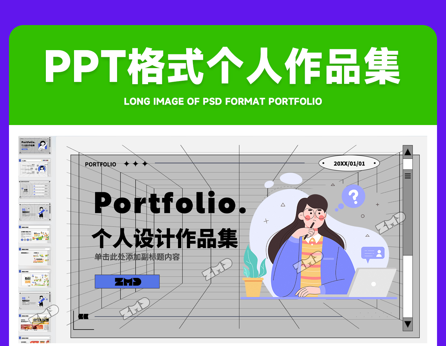 精选·设计师作品集·模版源文件 平面品牌设计师作品集 个人求职毕业面试简历模版素材（图ZMTU1Mzk2Mjg=） - 观点 - 站酷设计师ZMD卓沐设计原创素材 - 站酷ZCOOL