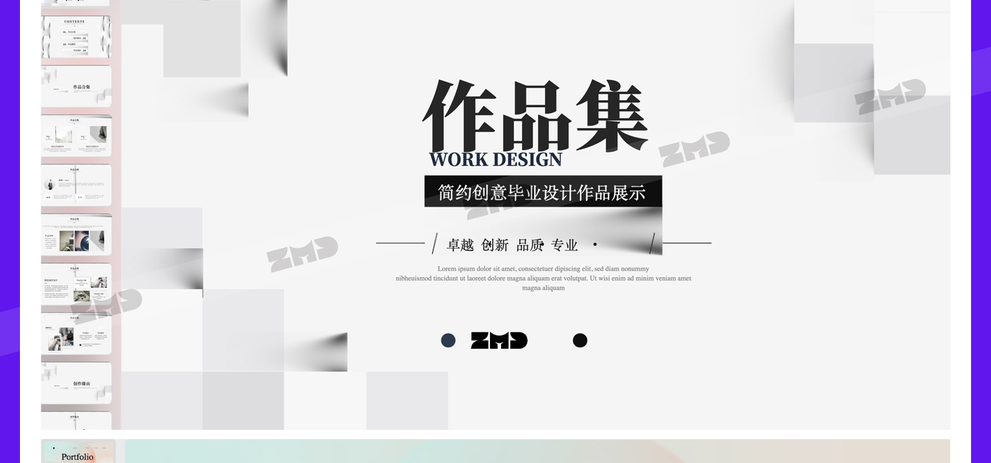 精选·设计师作品集·模版源文件 平面品牌设计师作品集 个人求职毕业面试简历模版素材（图ZMTU1Mzk2NDA=） - 观点 - 站酷设计师ZMD卓沐设计原创素材 - 站酷ZCOOL