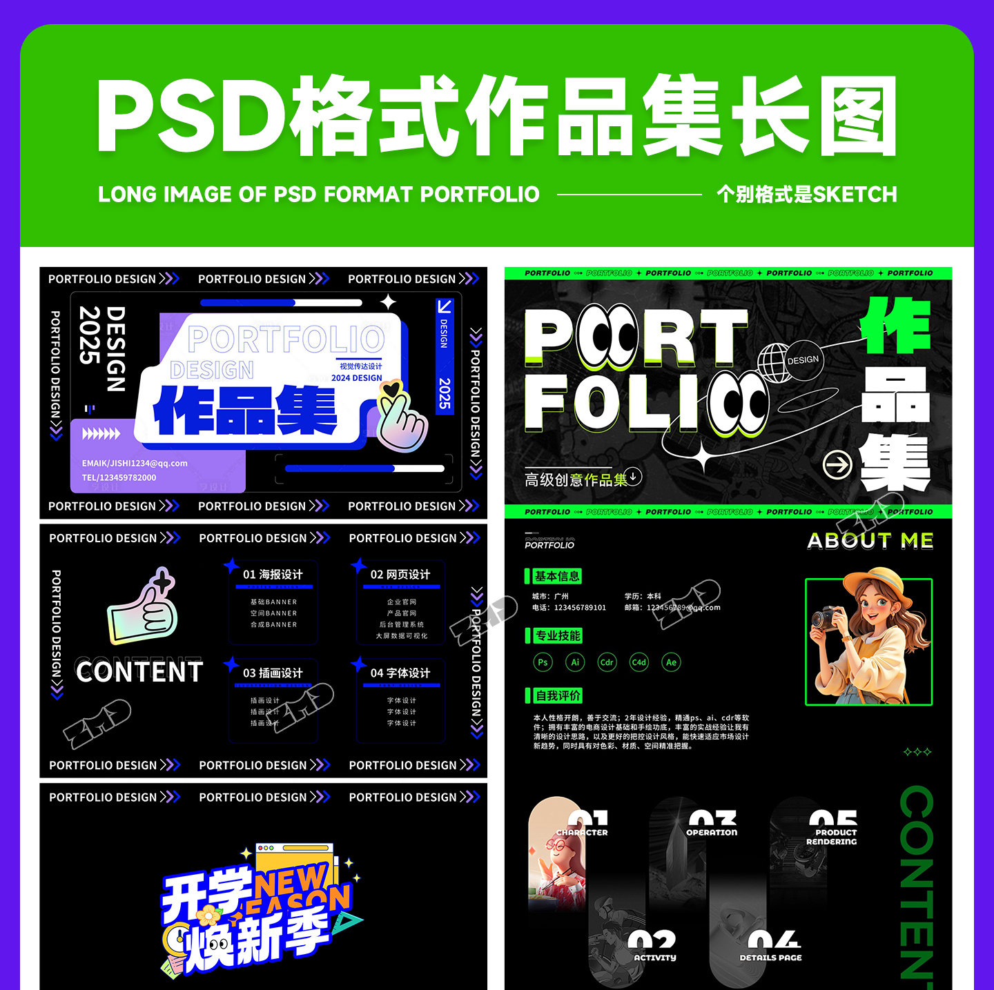 精选·设计师作品集·模版源文件 平面品牌设计师作品集 个人求职毕业面试简历模版素材（图ZMTU1Mzk1NjA=） - 观点 - 站酷设计师ZMD卓沐设计原创素材 - 站酷ZCOOL