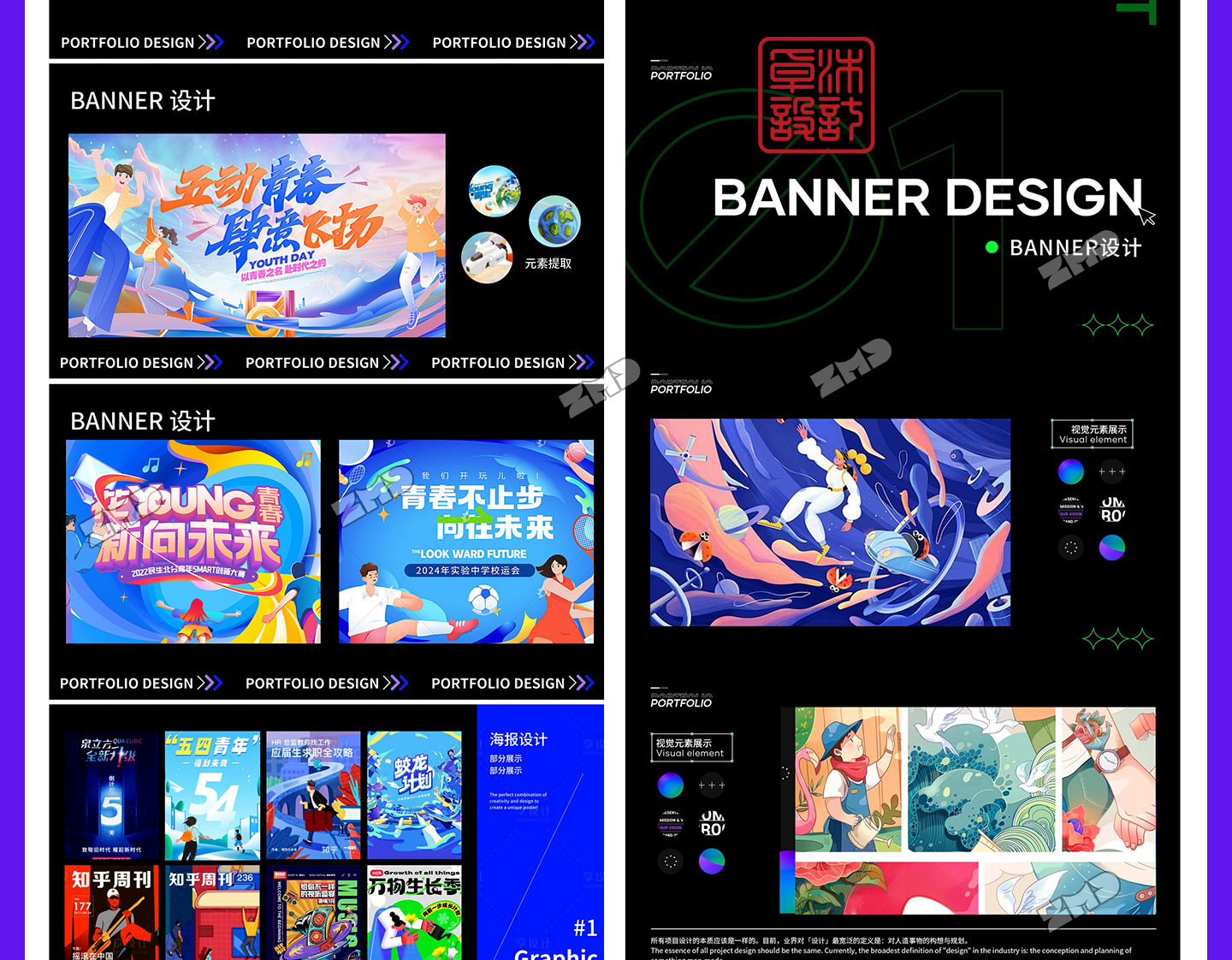 精选·设计师作品集·模版源文件 平面品牌设计师作品集 个人求职毕业面试简历模版素材（图ZMTU1Mzk1NjQ=） - 观点 - 站酷设计师ZMD卓沐设计原创素材 - 站酷ZCOOL