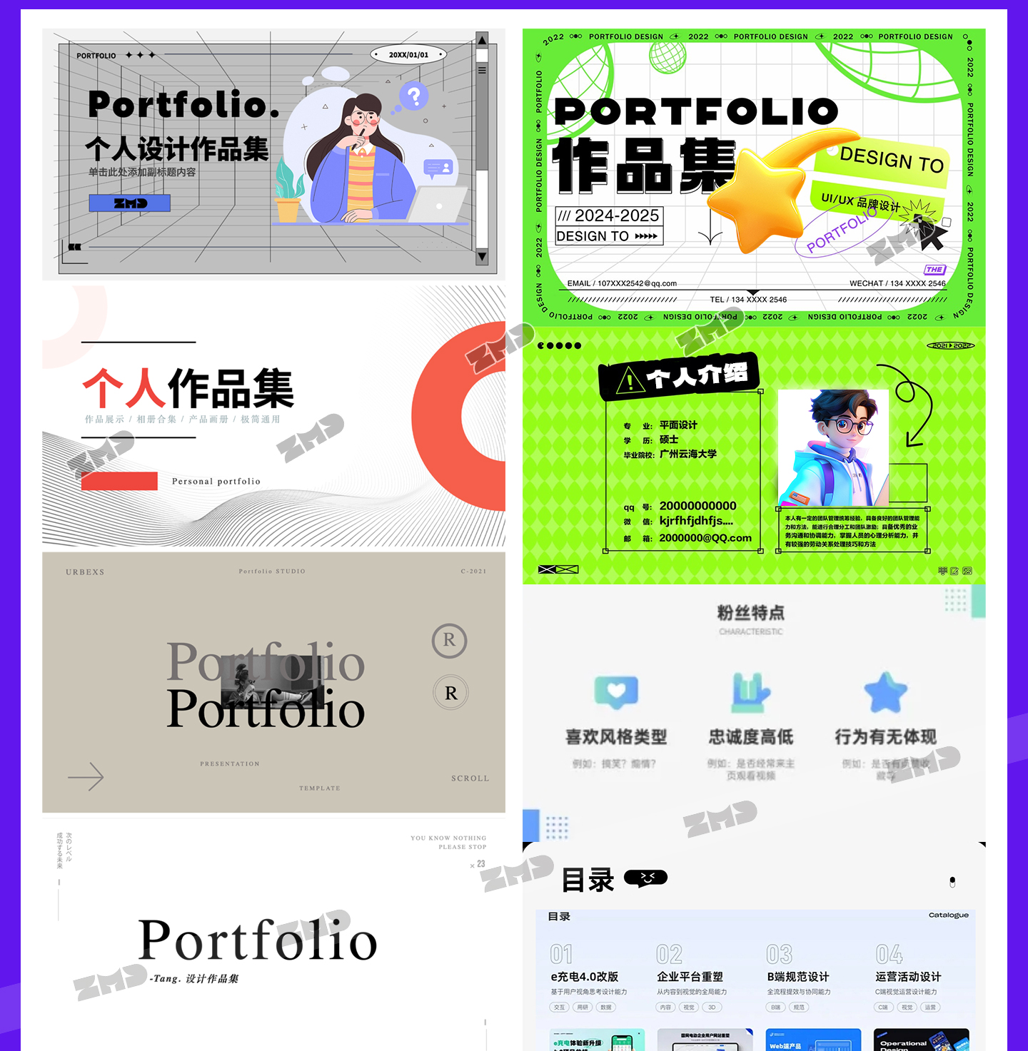 精选·设计师作品集·模版源文件 平面品牌设计师作品集 个人求职毕业面试简历模版素材（图ZMTU1Mzk1ODA=） - 观点 - 站酷设计师ZMD卓沐设计原创素材 - 站酷ZCOOL