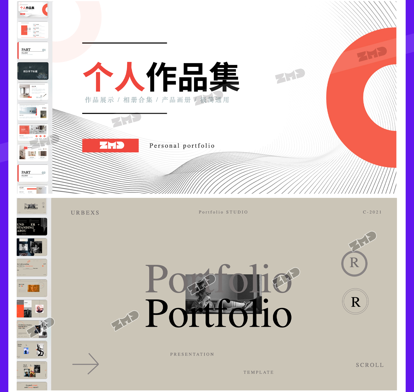 精选·设计师作品集·模版源文件 平面品牌设计师作品集 个人求职毕业面试简历模版素材（图ZMTU1Mzk2MzI=） - 观点 - 站酷设计师ZMD卓沐设计原创素材 - 站酷ZCOOL