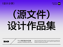 精选·设计师作品集·模版源文件 平面品牌设计师作品集 个人求职毕业面试简历模版素材