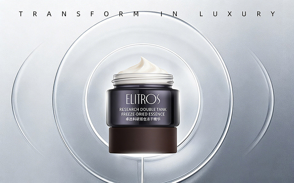 卓选ELITROS高端科研护肤 | 全案包装设计洛图作品（图ZNDA1NTY0ODA0） - 包装 - 站酷设计师宏洛图品牌设计原创素材 - 站酷ZCOOL