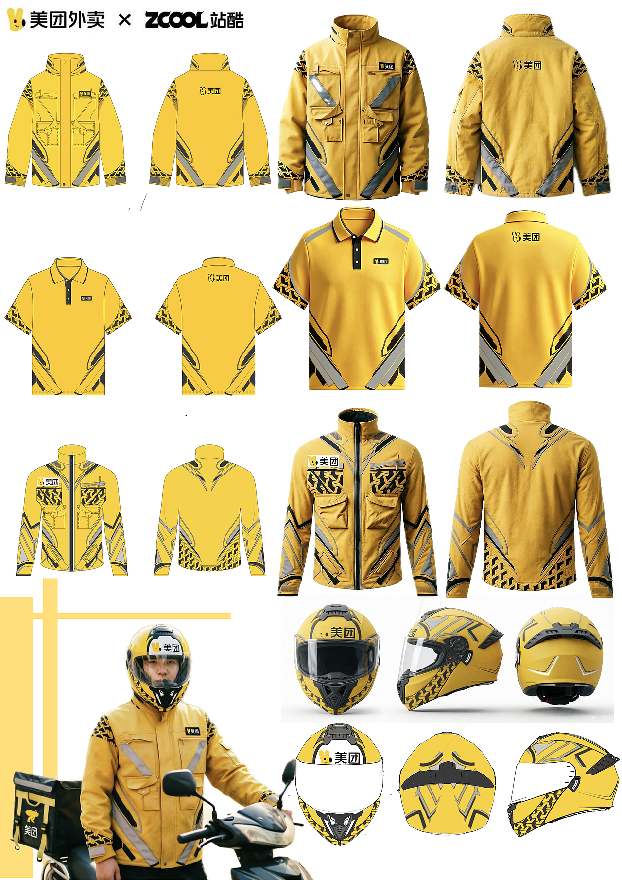 【国潮风骑·锁甲流光】（西安美术学院）（图ZNDA1NTY2MTA4） - 其他服装 - 站酷设计师Z191169758原创素材 - 站酷ZCOOL