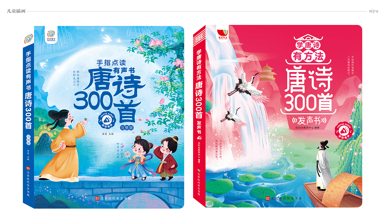 6.5 年复合型插画设计 | 深圳求职作品集（图ZNDA1NTY2OTIw） - IP形象 - 站酷设计师是思思思宇吖原创素材 - 站酷ZCOOL