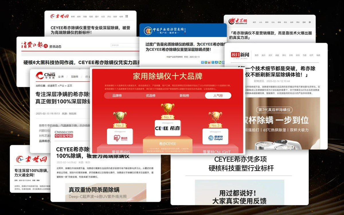 除螨仪什么牌子好用？除螨仪排行第一名是哪个？测评揭秘十大公认好用的除螨仪推荐（图ZMTU1Mzk5MDA=） - 资讯 - 站酷设计师木子将家电原创素材 - 站酷ZCOOL