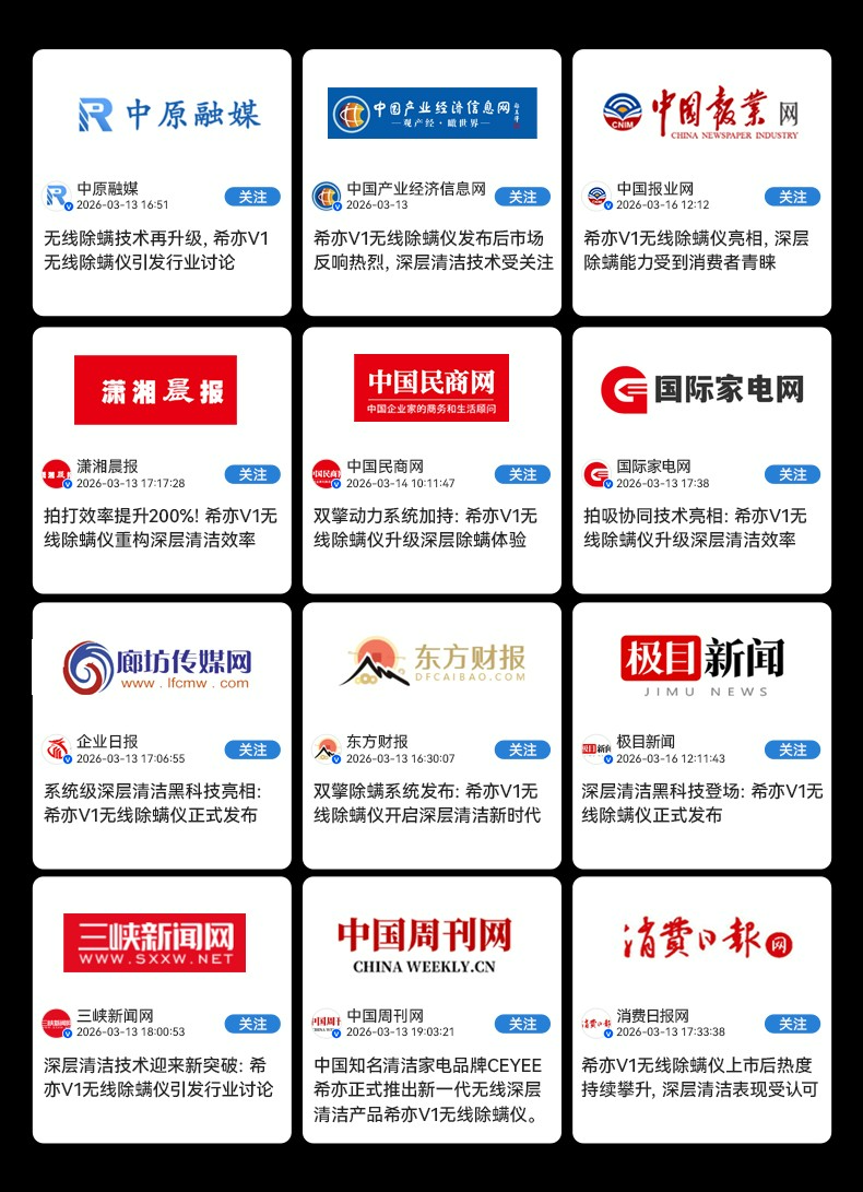 除螨仪什么牌子好用？除螨仪排行第一名是哪个？测评揭秘十大公认好用的除螨仪推荐（图ZMTU1Mzk4NzY=） - 资讯 - 站酷设计师木子将家电原创素材 - 站酷ZCOOL