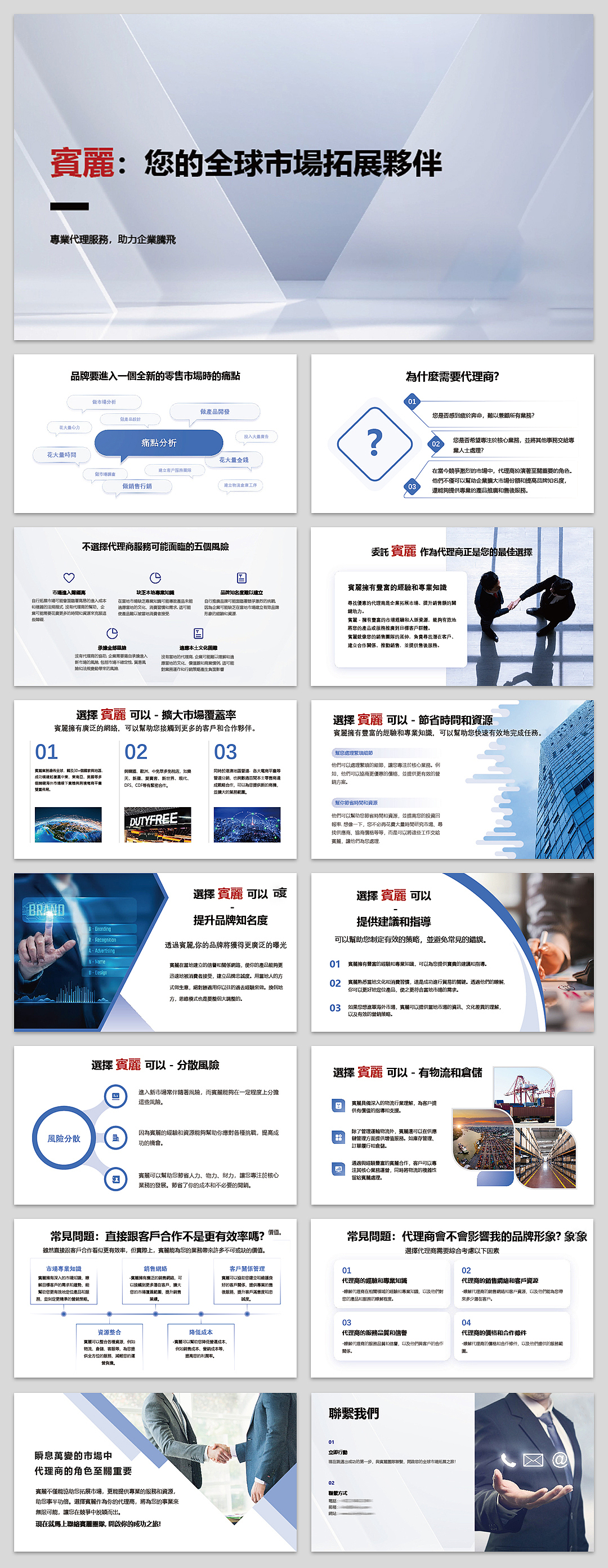 公司介绍（图ZNDA1NTY5Nzc2） - PPT/Keynote - 站酷设计师仧乆007原创素材 - 站酷ZCOOL