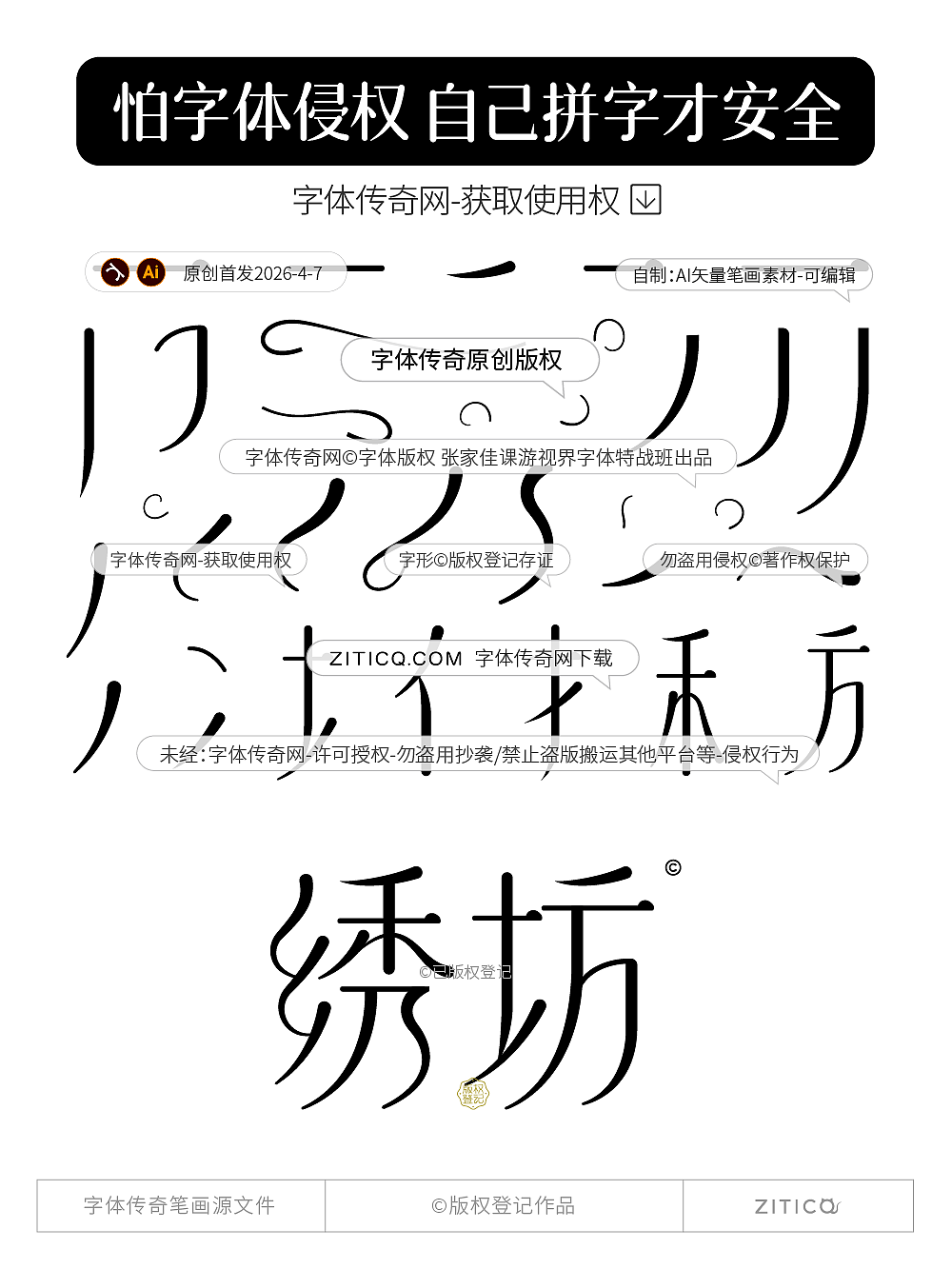 Ai教程-丝滑曲线唯美笔画制作（图ZNDA1NTcxMDUy） - 字体/字形 - 站酷设计师明明设计v11原创素材 - 站酷ZCOOL