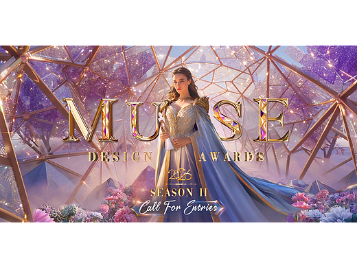 2026年美国MUSE设计奖第二赛季申报已全面启动！