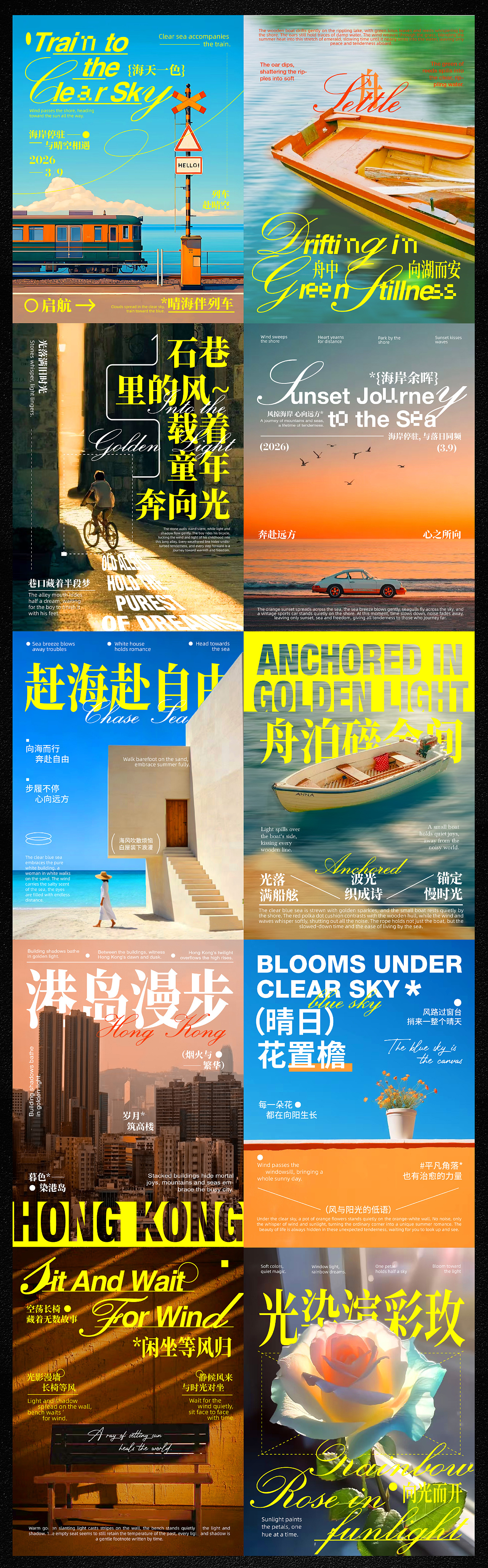 花式景物风格海报设计 | 浪课江湖（图ZNDA1NTcxNTc2） - 海报 - 站酷设计师浪课江湖原创素材 - 站酷ZCOOL