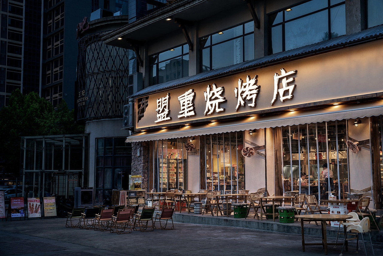 ZNEW出品 | 盟重烧烤（凤凰城店（图ZNDA1NTcxOTgw） - 酒店餐饮设计 - 站酷设计师紫牛餐饮空间设计原创素材 - 站酷ZCOOL