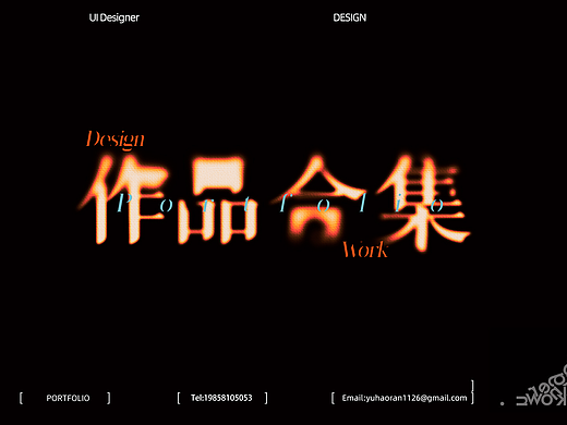 UI作品集 | 引入AIGC全链路工作流