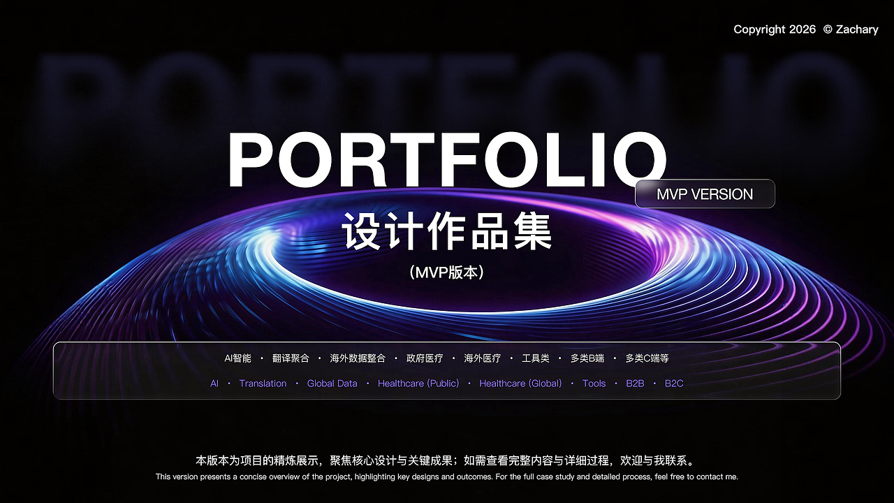 MVP VERSION PORTFOLIO（图ZNDA1NTc1NjQw） - 交互/UE - 站酷设计师Zachary0825原创素材 - 站酷ZCOOL