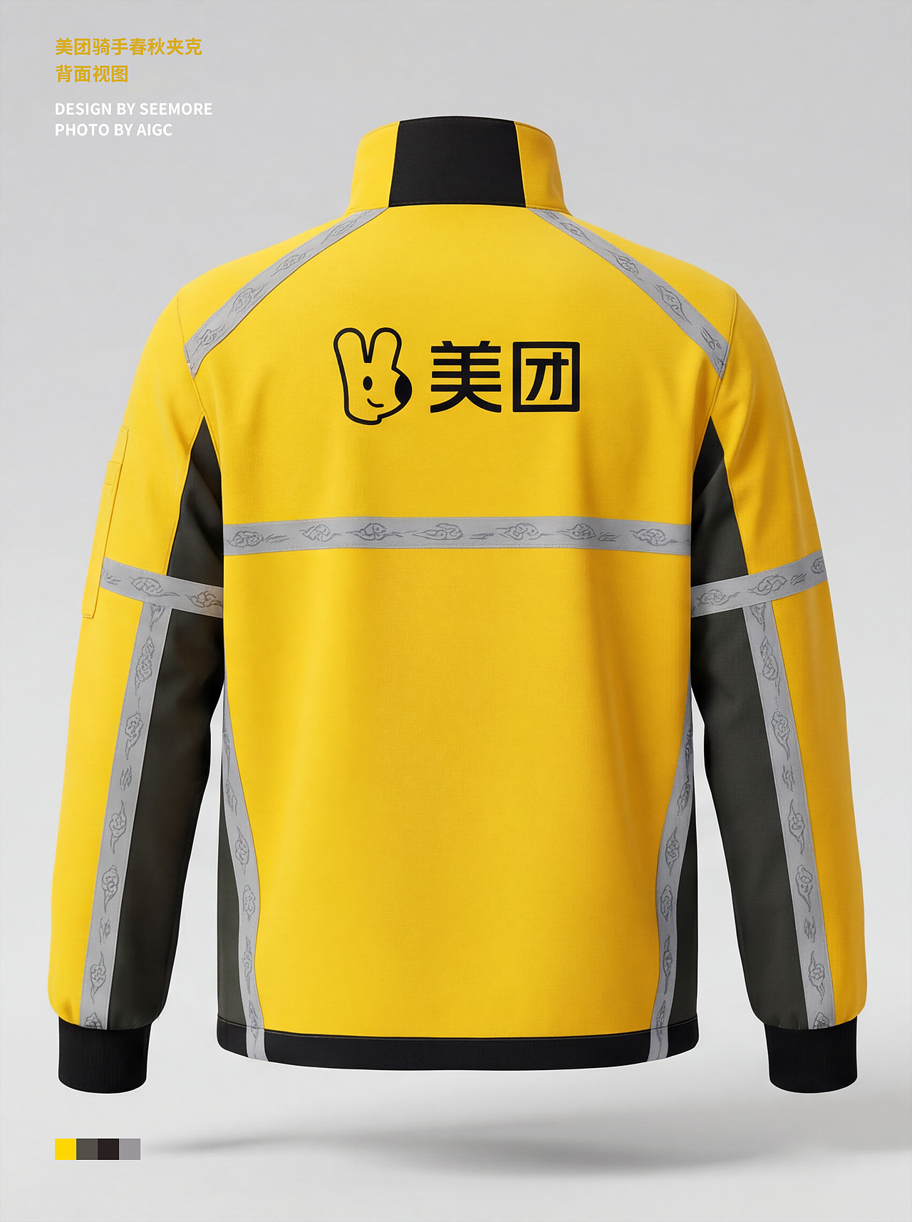 美团骑手服装设计——致敬城市那一道黄色风景线（图ZNDA1NTc5MTY4） - AI作品 - 站酷设计师seemorestudio原创素材 - 站酷ZCOOL