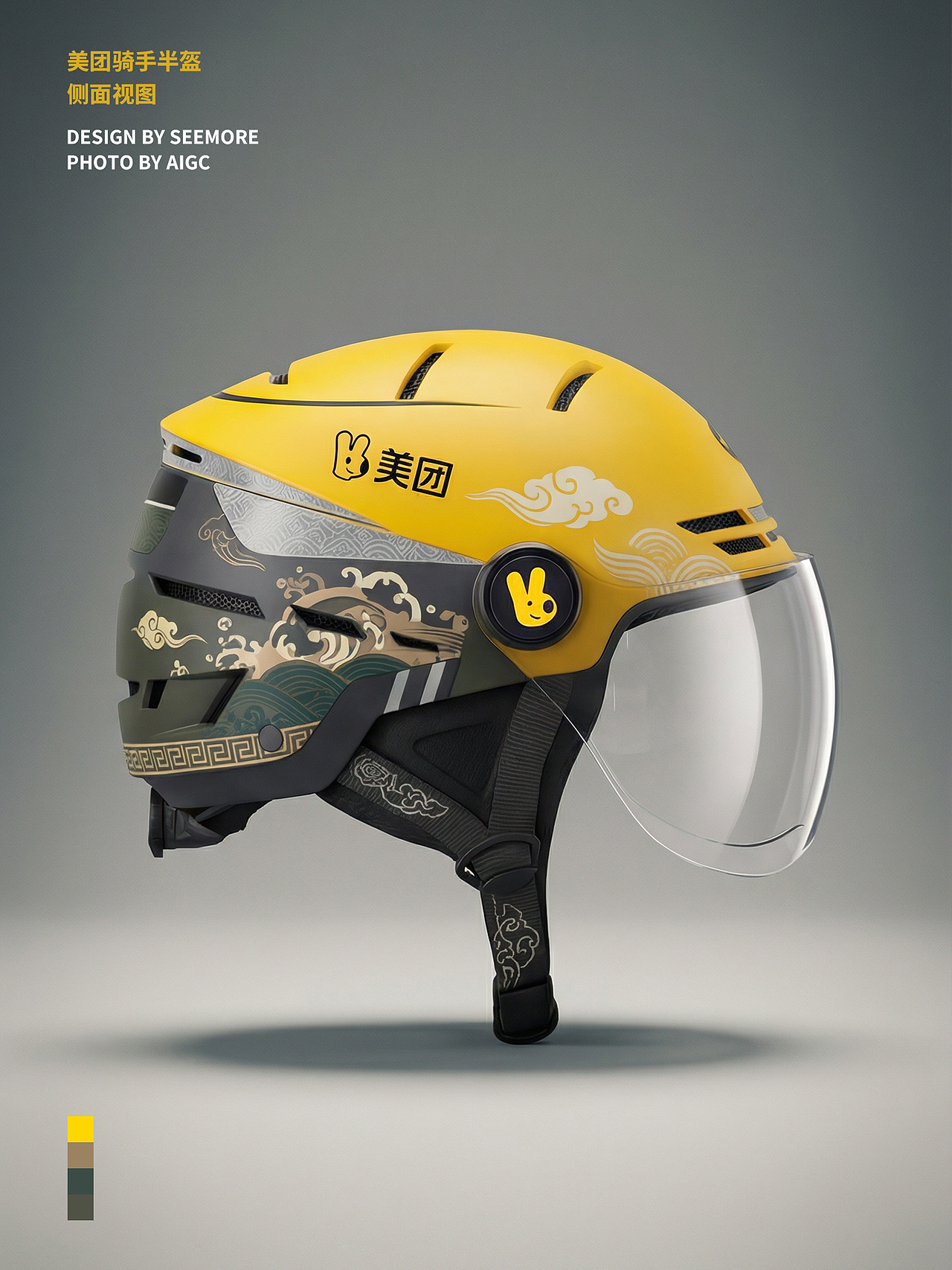 美团骑手服装设计——致敬城市那一道黄色风景线（图ZNDA1NTc5MTg4） - AI作品 - 站酷设计师seemorestudio原创素材 - 站酷ZCOOL