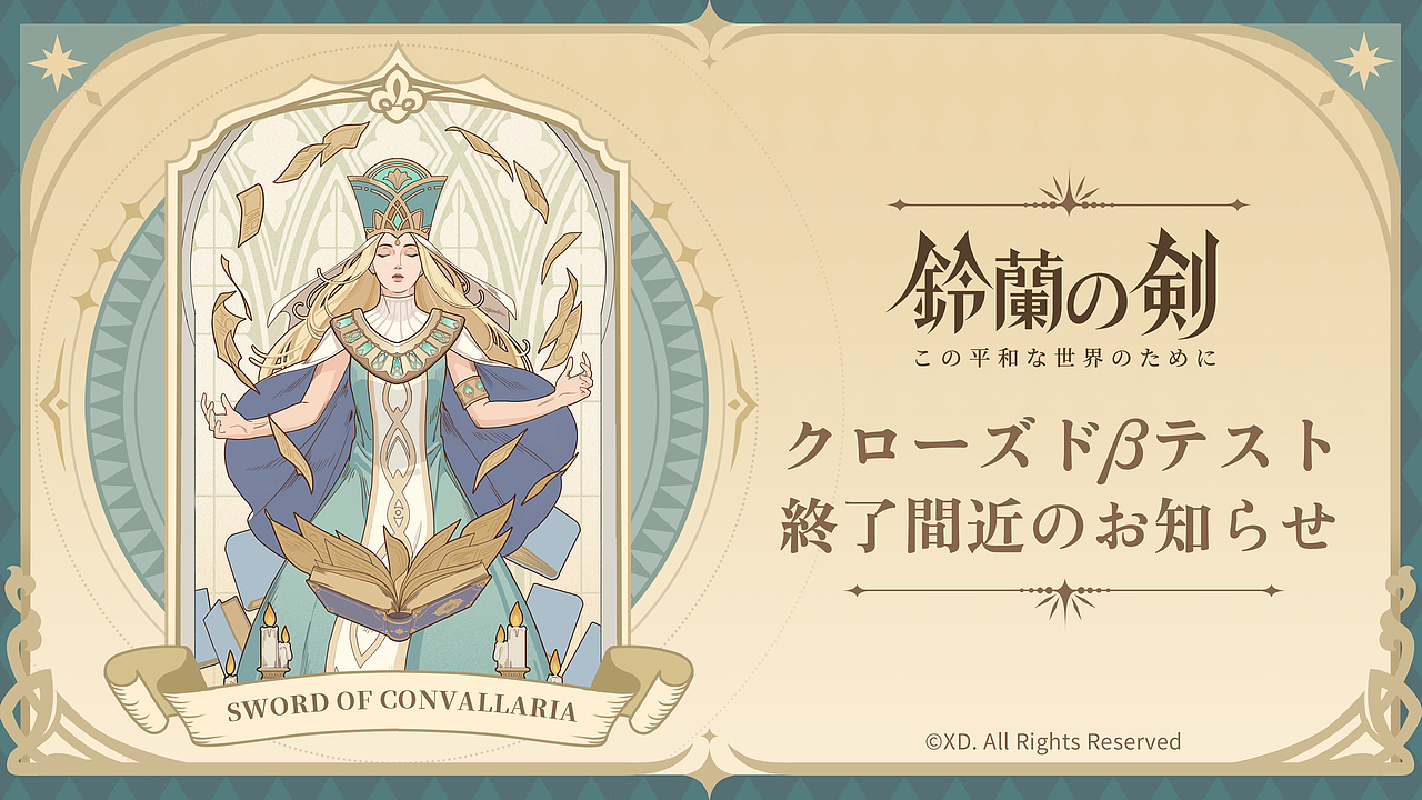 《铃兰之剑》倒计时海报（图ZNDA1NTc3NjA4） - 海报 - 站酷设计师闲慧原创素材 - 站酷ZCOOL