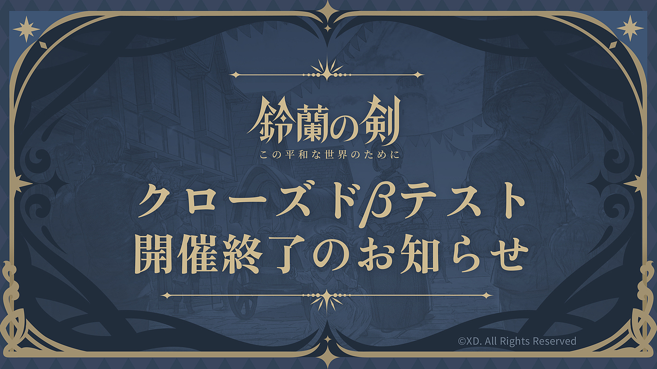 《铃兰之剑》倒计时海报（图ZNDA1NTc3NjIw） - 海报 - 站酷设计师闲慧原创素材 - 站酷ZCOOL