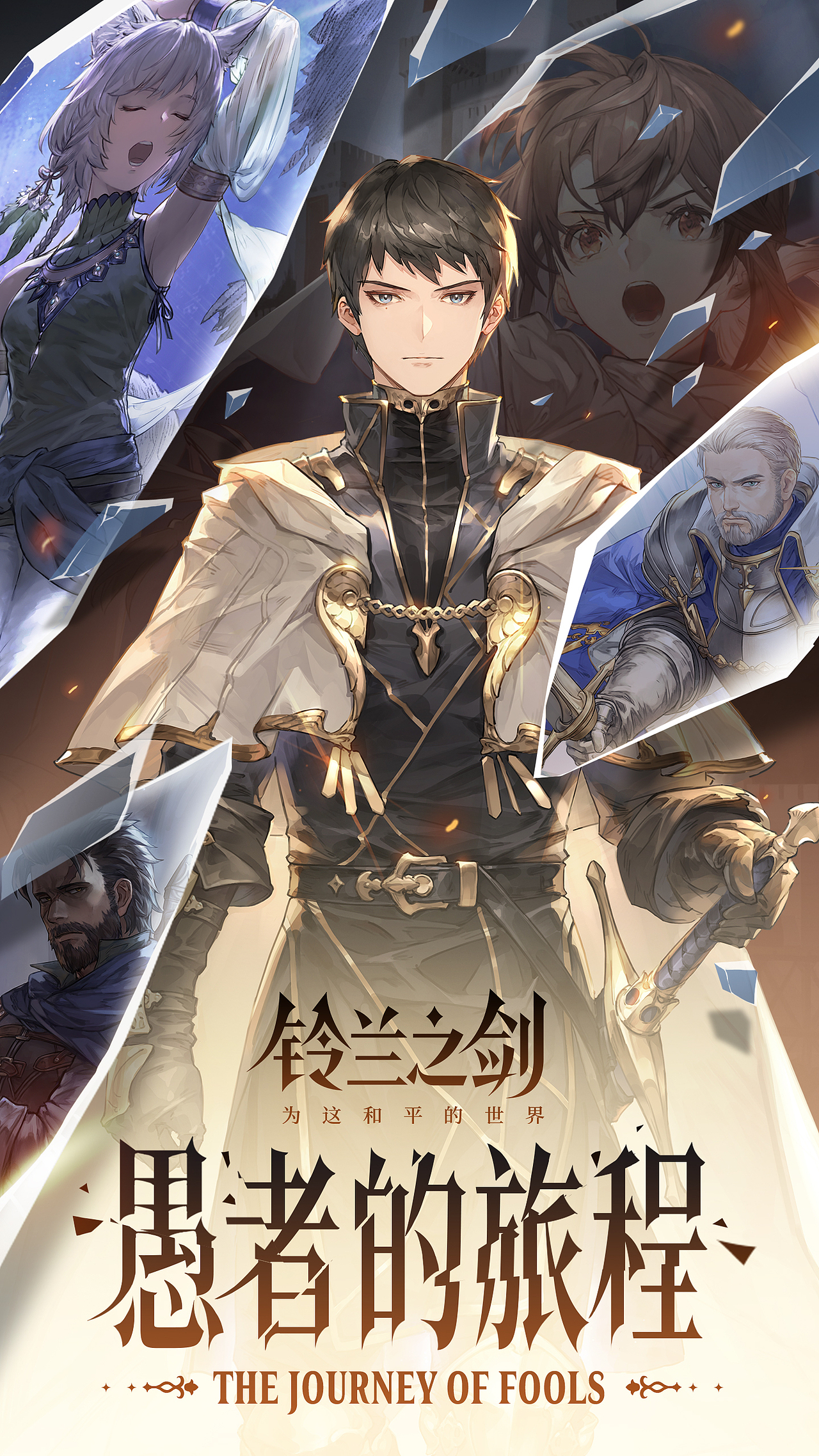 《铃兰之剑》倒计时海报（图ZNDA1NTc3NjI0） - 海报 - 站酷设计师闲慧原创素材 - 站酷ZCOOL