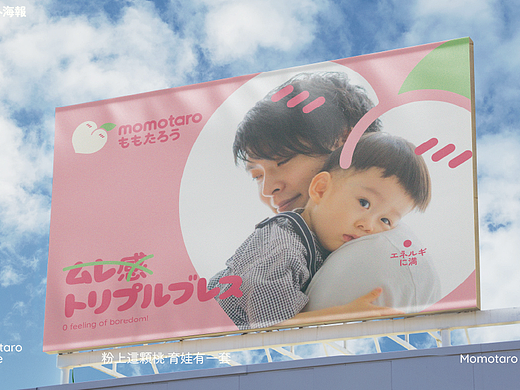 momotaro 桃太郎（日本母婴品牌） VI 升级全案