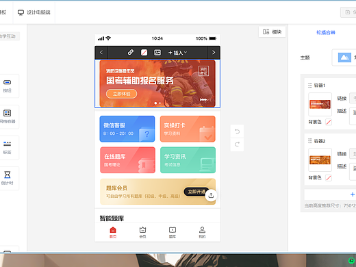 不用写代码！教你零基础搭建题库刷题小程序，新手 3 天就能上线