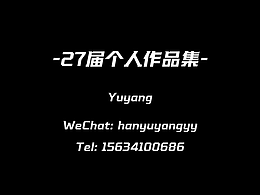 27届特效作品集-Yuyang