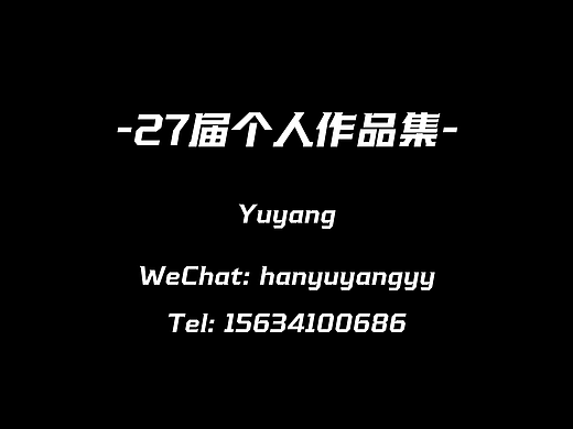 27届特效作品集-Yuyang