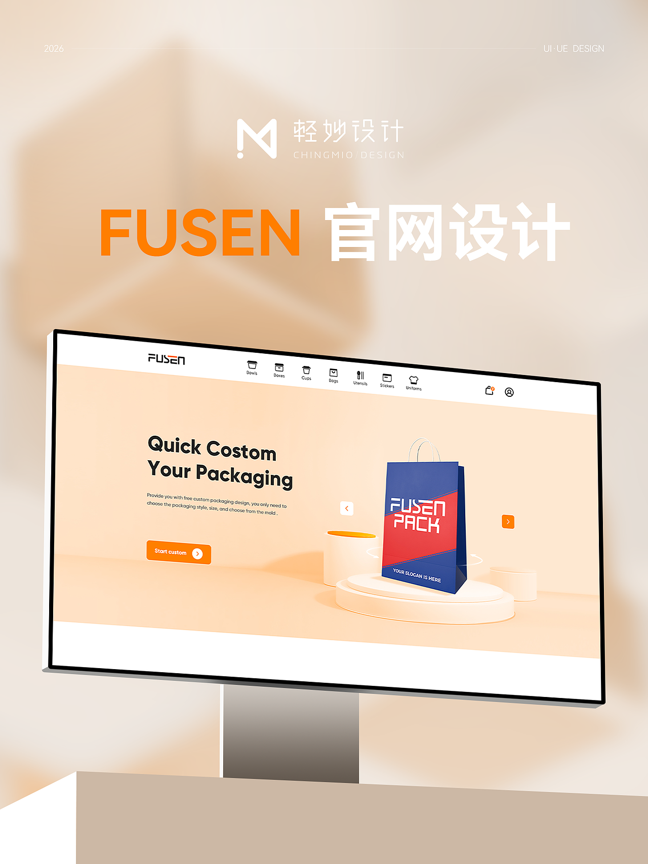 🚀 跨境电商网站｜企业官网｜品牌官网多端视觉（图ZNDA1NTc5MDcy） - 企业官网 - 站酷设计师轻妙设计原创素材 - 站酷ZCOOL