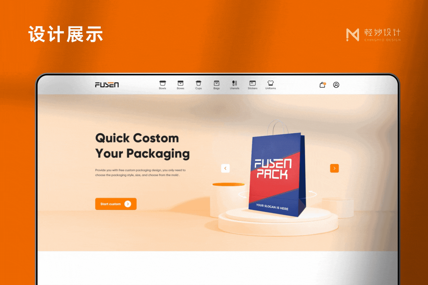 🚀 跨境电商网站｜企业官网｜品牌官网多端视觉（图ZNDA1NTc5MTIw） - 企业官网 - 站酷设计师轻妙设计原创素材 - 站酷ZCOOL