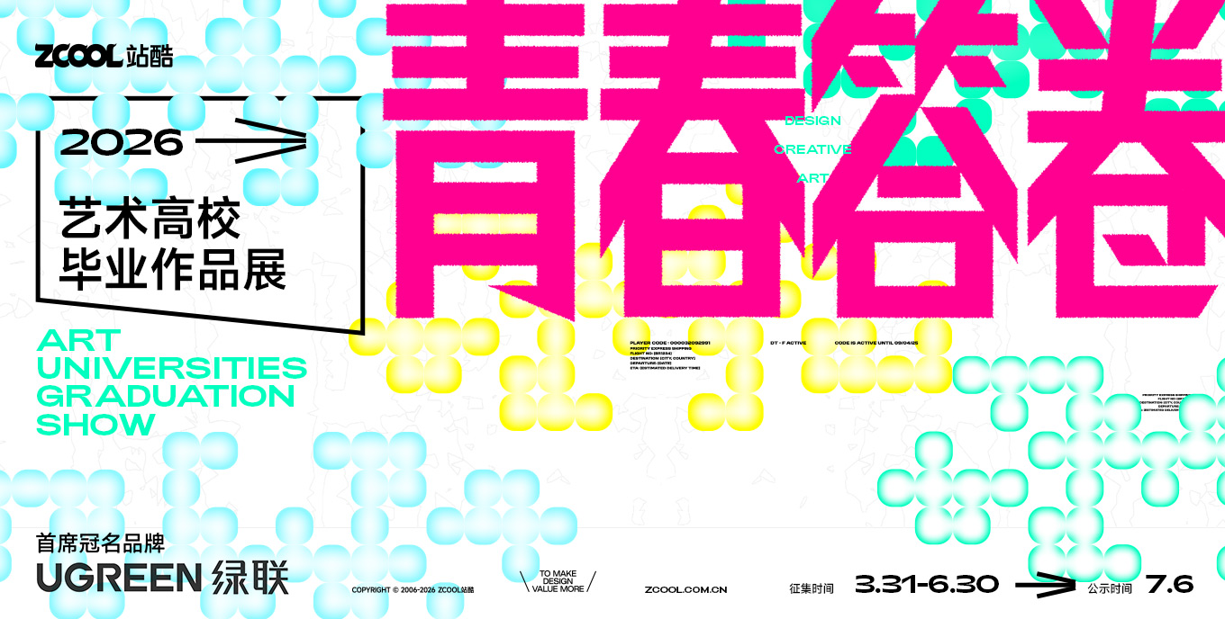 【招聘资讯】2026年设计岗实习专场（图ZMTU1NDA4MjA=） - 资讯 - 站酷设计师招聘资讯原创素材 - 站酷ZCOOL