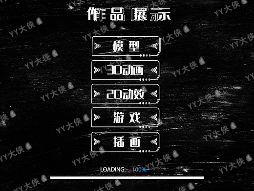 设作品集SHOWREEL