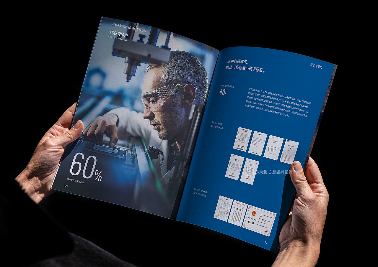 永新医疗 | 医疗器械画册设计 Brochure Design（图ZNDA1NTgxOTky） - 书籍/画册 - 站酷设计师小東北_画册设计原创素材 - 站酷ZCOOL