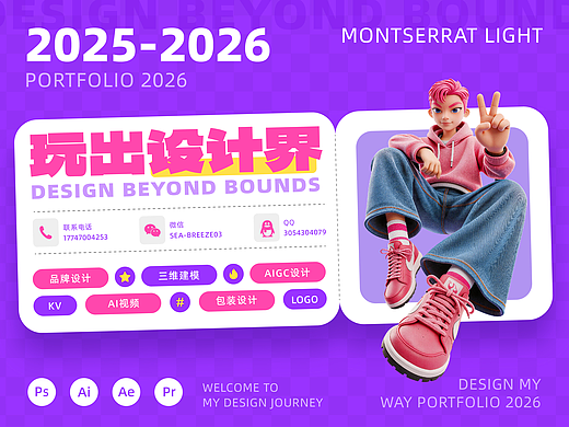 2026年设计作品集