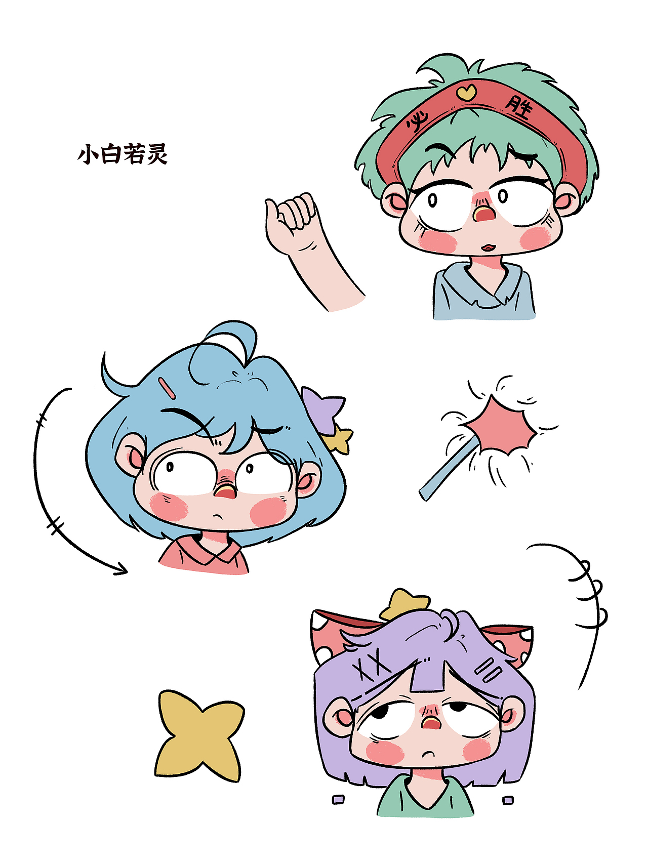 合集｜小头像（图ZNDA1NTgyMjc2） - 商业插画 - 站酷设计师小白若灵原创素材 - 站酷ZCOOL