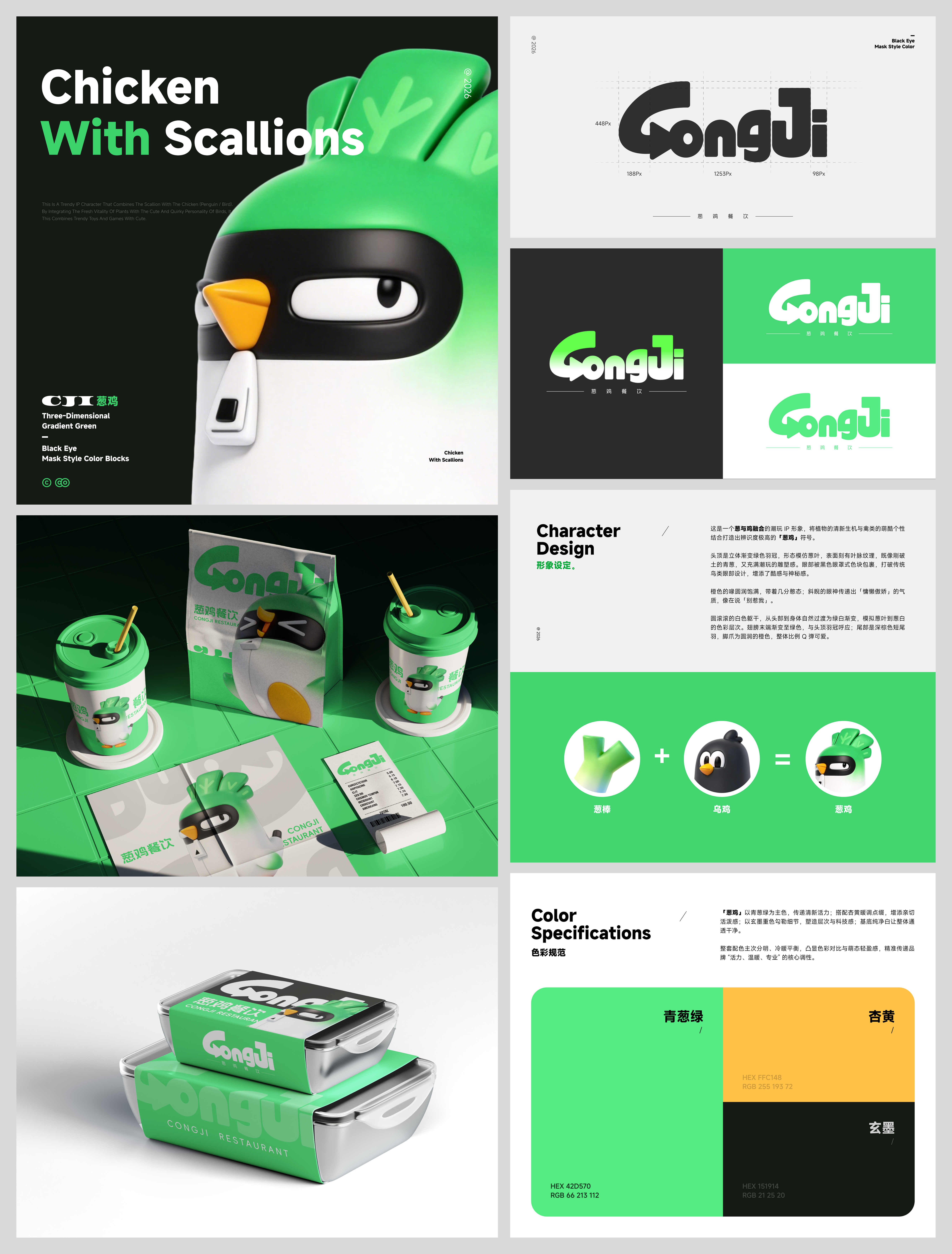 疯传 1300+次！这套葱鸡 IP 设计我藏了半年的野路子全公开，学会直接接单（图ZMTU1NDA5MjA=） - 教程 - 站酷设计师菜心轻量文原创素材 - 站酷ZCOOL