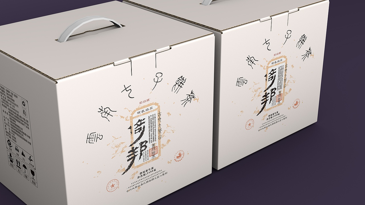 倚邦 · 云南普洱茶包装设计（图ZNDA1NTgyNzI0） - 包装 - 站酷设计师汲浄原创素材 - 站酷ZCOOL