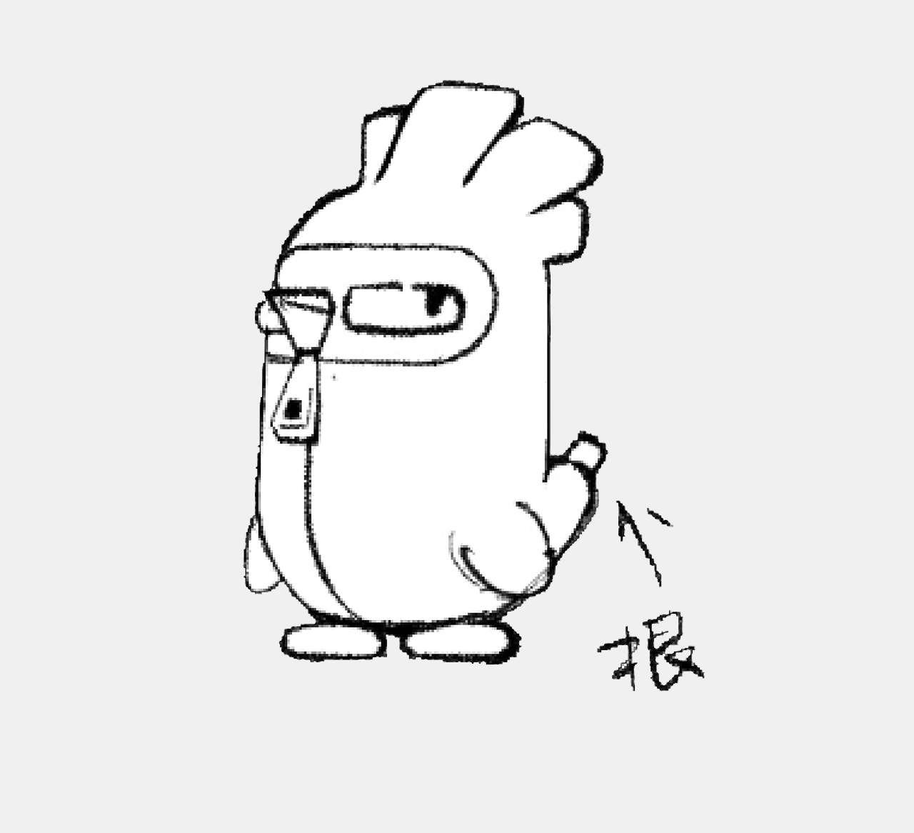 疯传 1300+次！这套葱鸡 IP 设计我藏了半年的野路子全公开，学会直接接单（图ZMTU1NDA5NjA=） - 教程 - 站酷设计师菜心轻量文原创素材 - 站酷ZCOOL