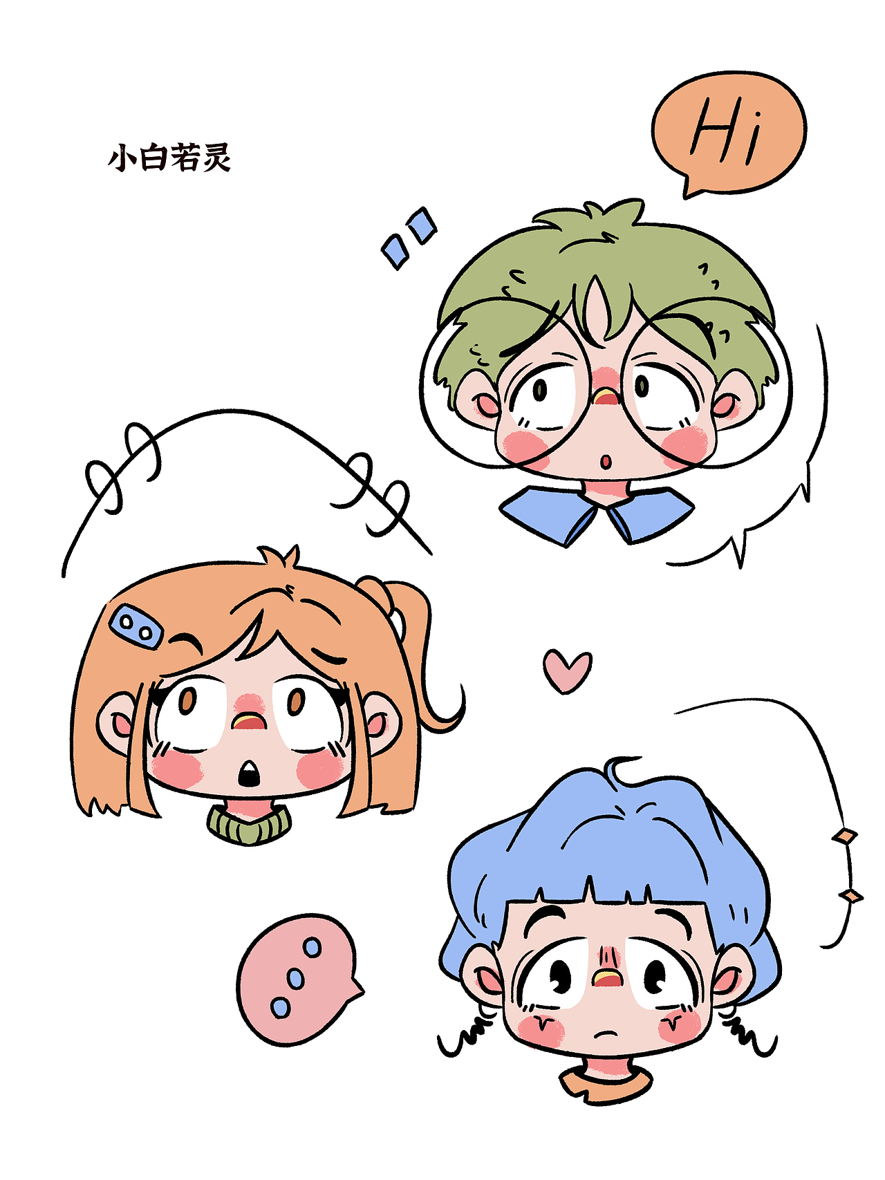 合集｜小头像（图ZNDA1NTgyOTc2） - 商业插画 - 站酷设计师小白若灵原创素材 - 站酷ZCOOL