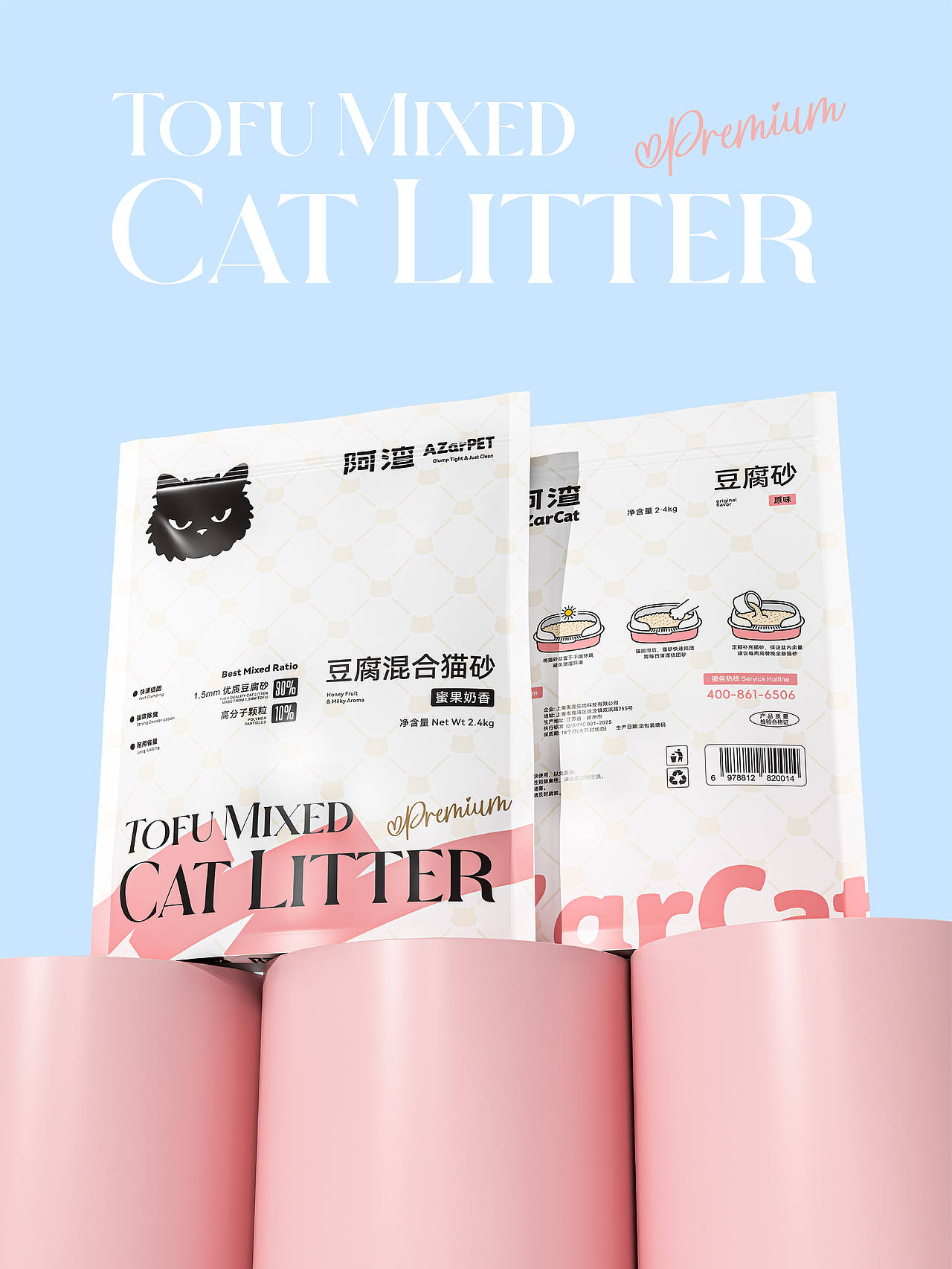 阿渣 AZarPET|猫砂包装设计(图ZNDA1NTg0MDE2) - 包装 - 站酷设计师3A一1_Studio_叶原创素材 - 站酷ZCOOL
